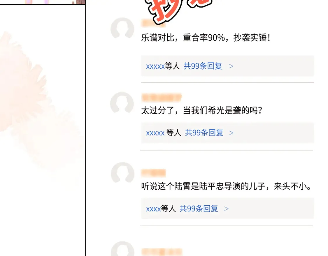 第38话 礼物 第8页