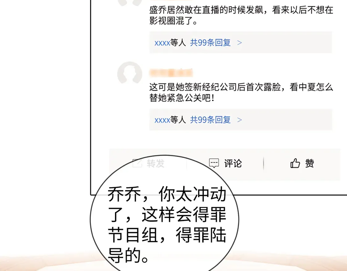 第38话 礼物 第9页