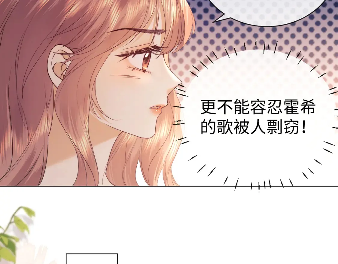 第38话 礼物 第12页