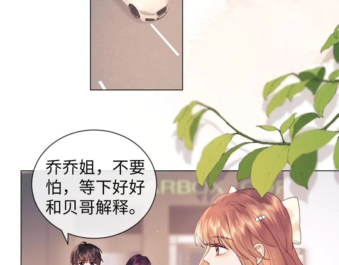 第38话 礼物 第14页
