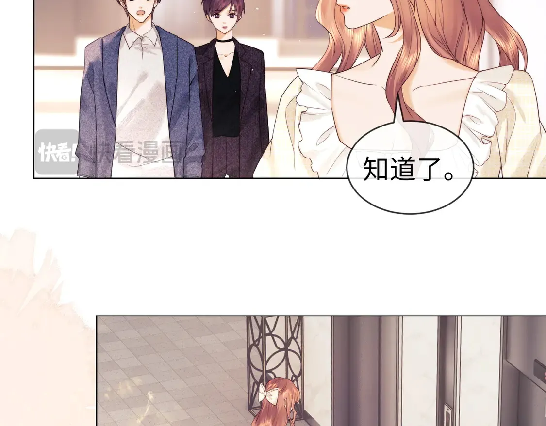 第38话 礼物 第15页