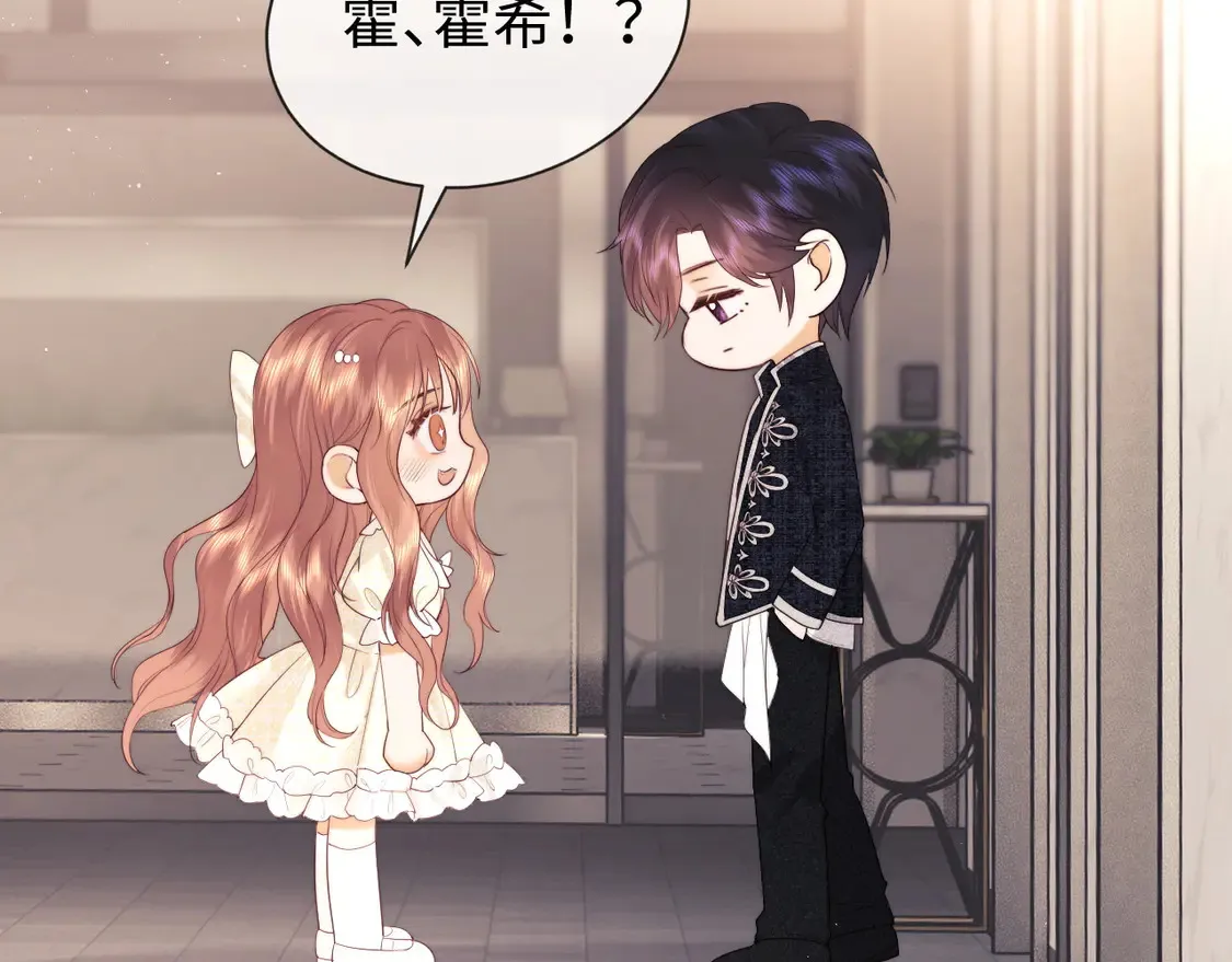 第38话 礼物 第20页