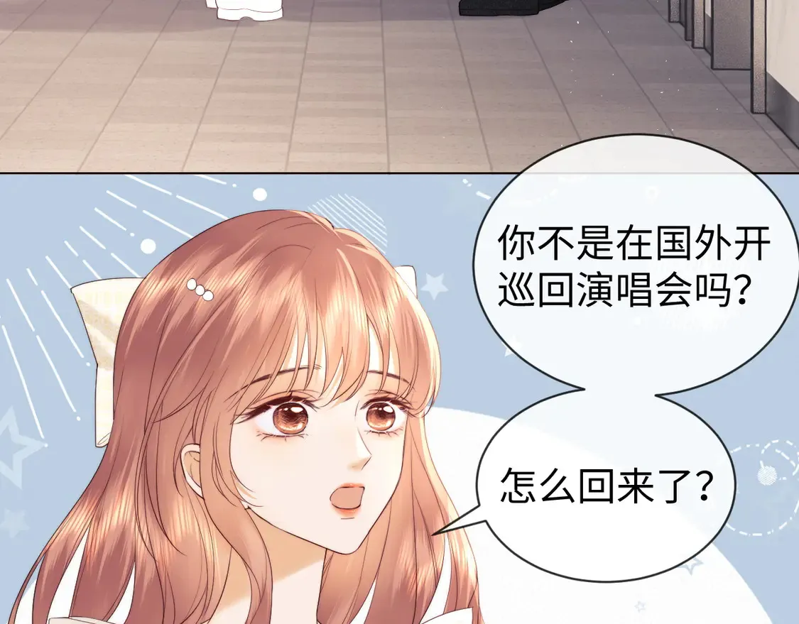第38话 礼物 第21页