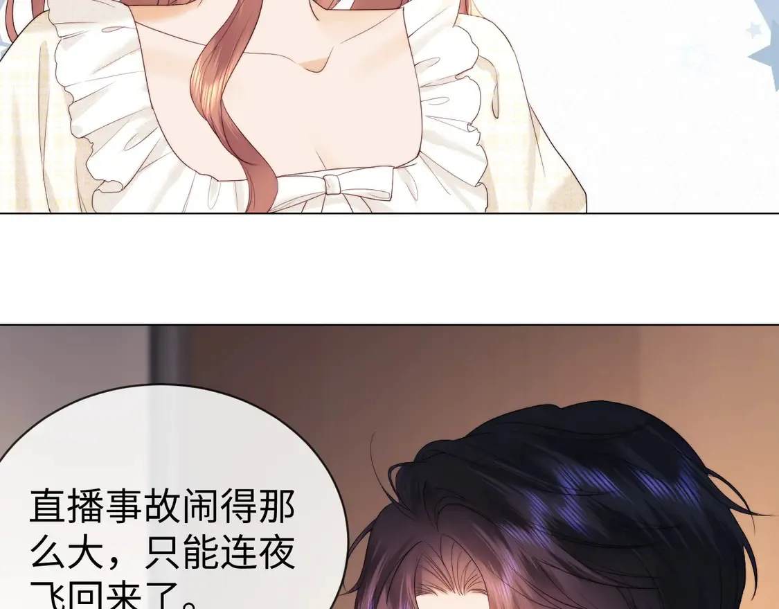 第38话 礼物 第22页