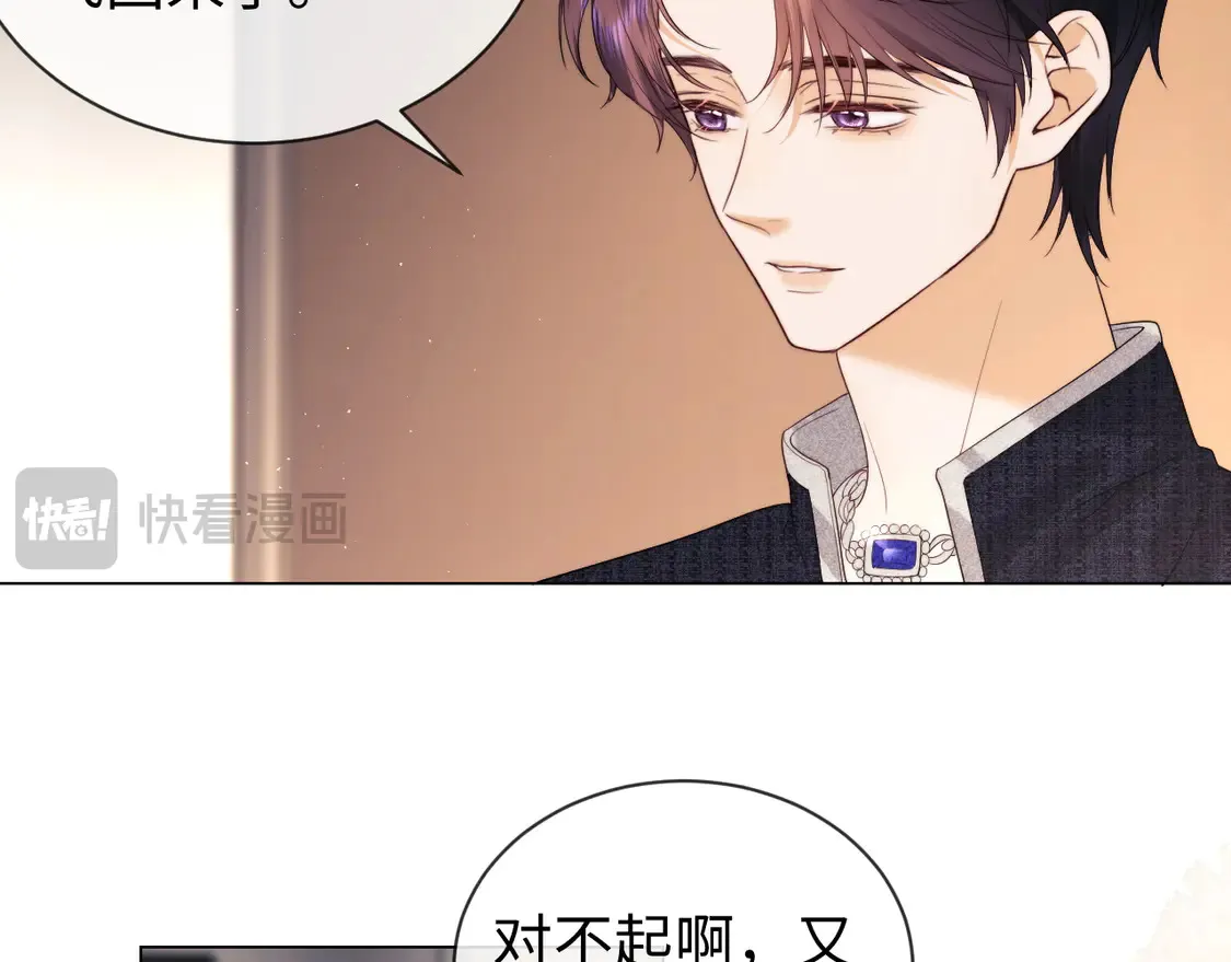 第38话 礼物 第23页