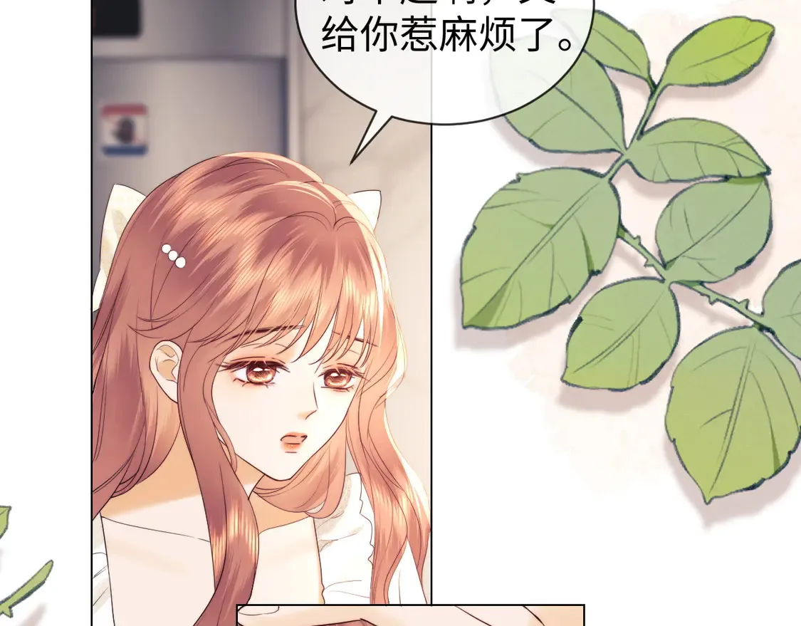 第38话 礼物 第24页