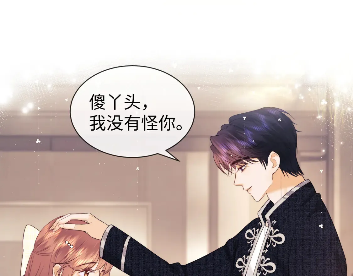 第38话 礼物 第26页
