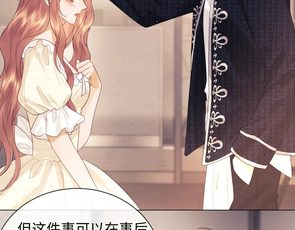 第38话 礼物 第27页
