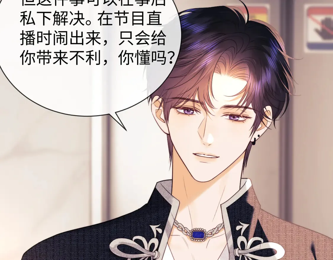 第38话 礼物 第28页