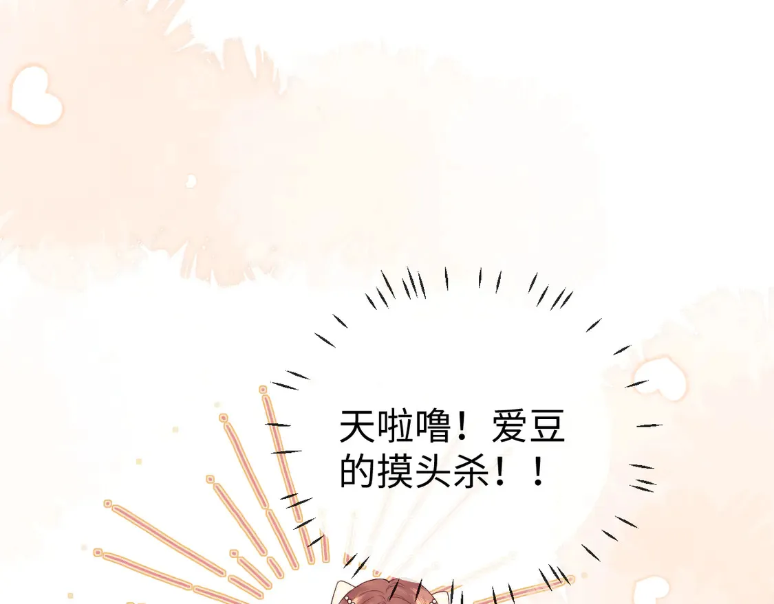 第38话 礼物 第31页