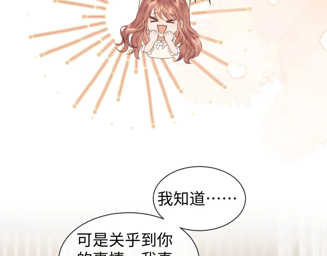 第38话 礼物 第32页