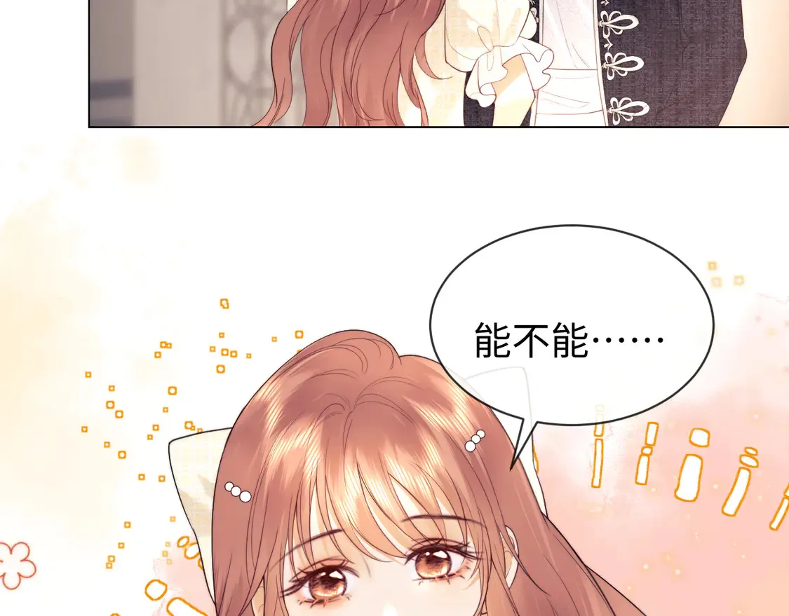 第38话 礼物 第36页