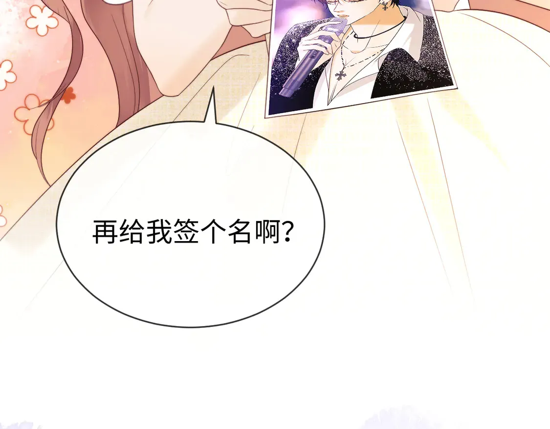 第38话 礼物 第38页