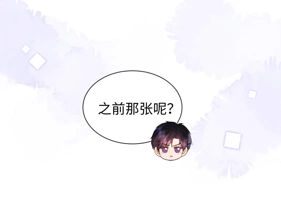 第38话 礼物 第39页