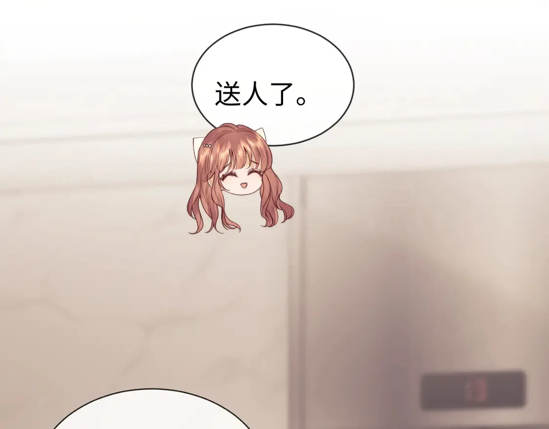 第38话 礼物 第40页