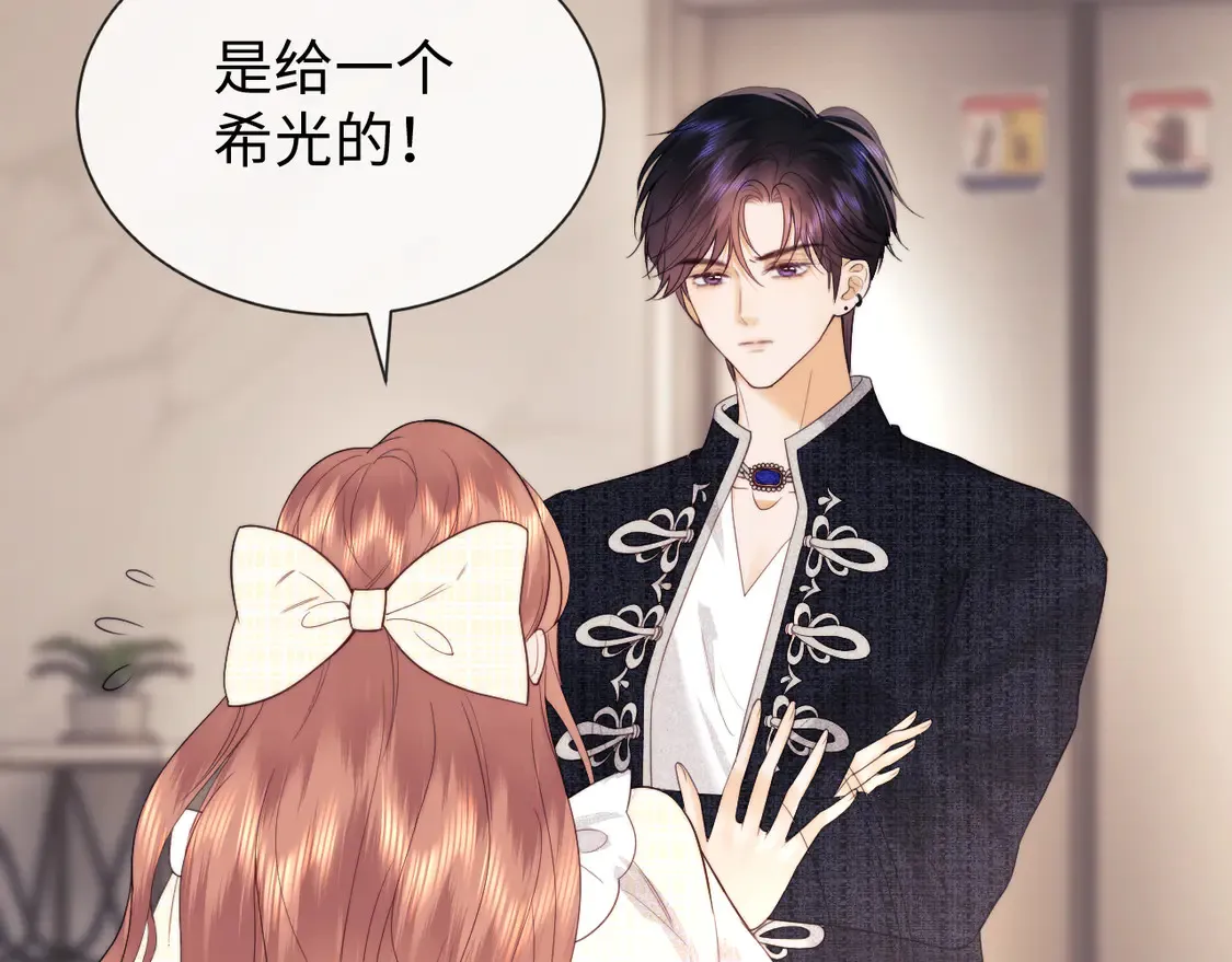 第38话 礼物 第41页