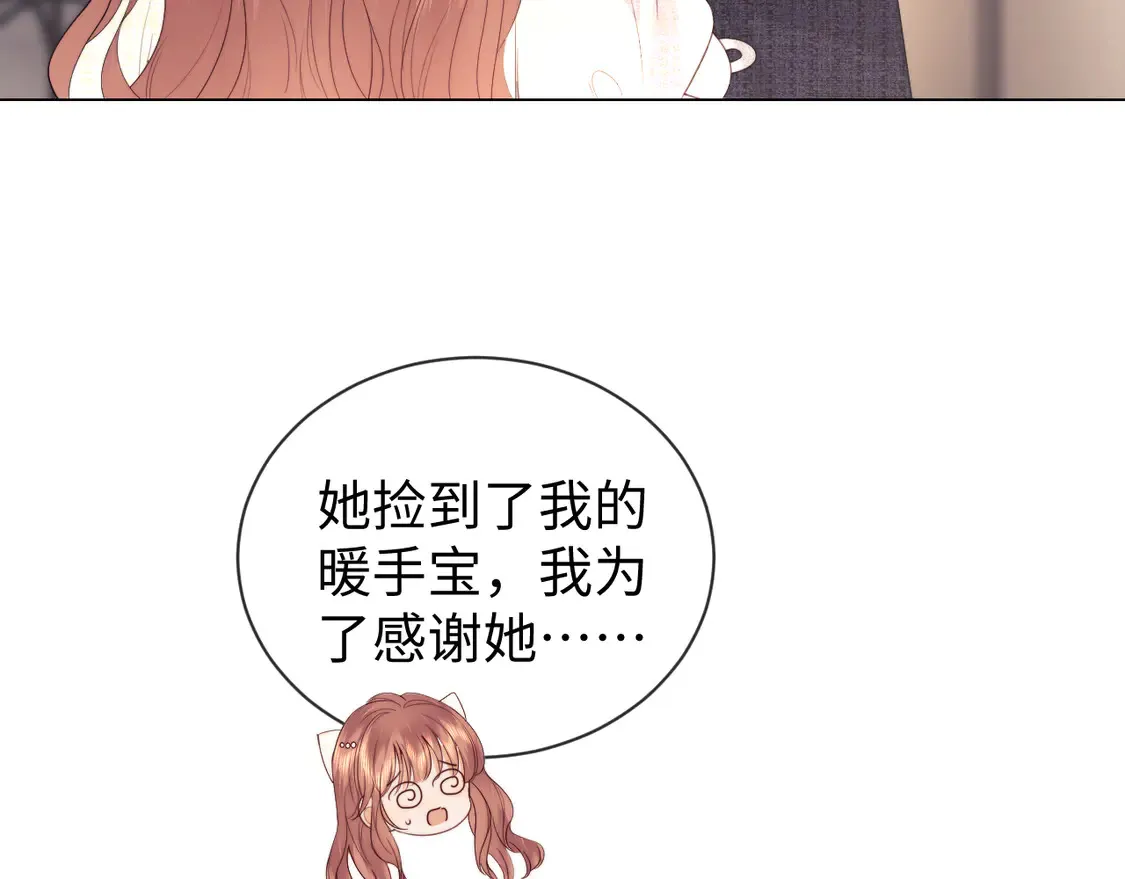 第38话 礼物 第42页