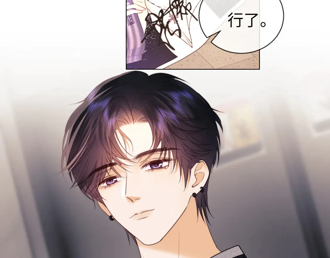 第38话 礼物 第44页
