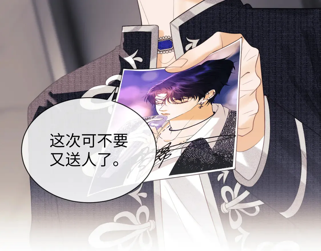 第38话 礼物 第45页