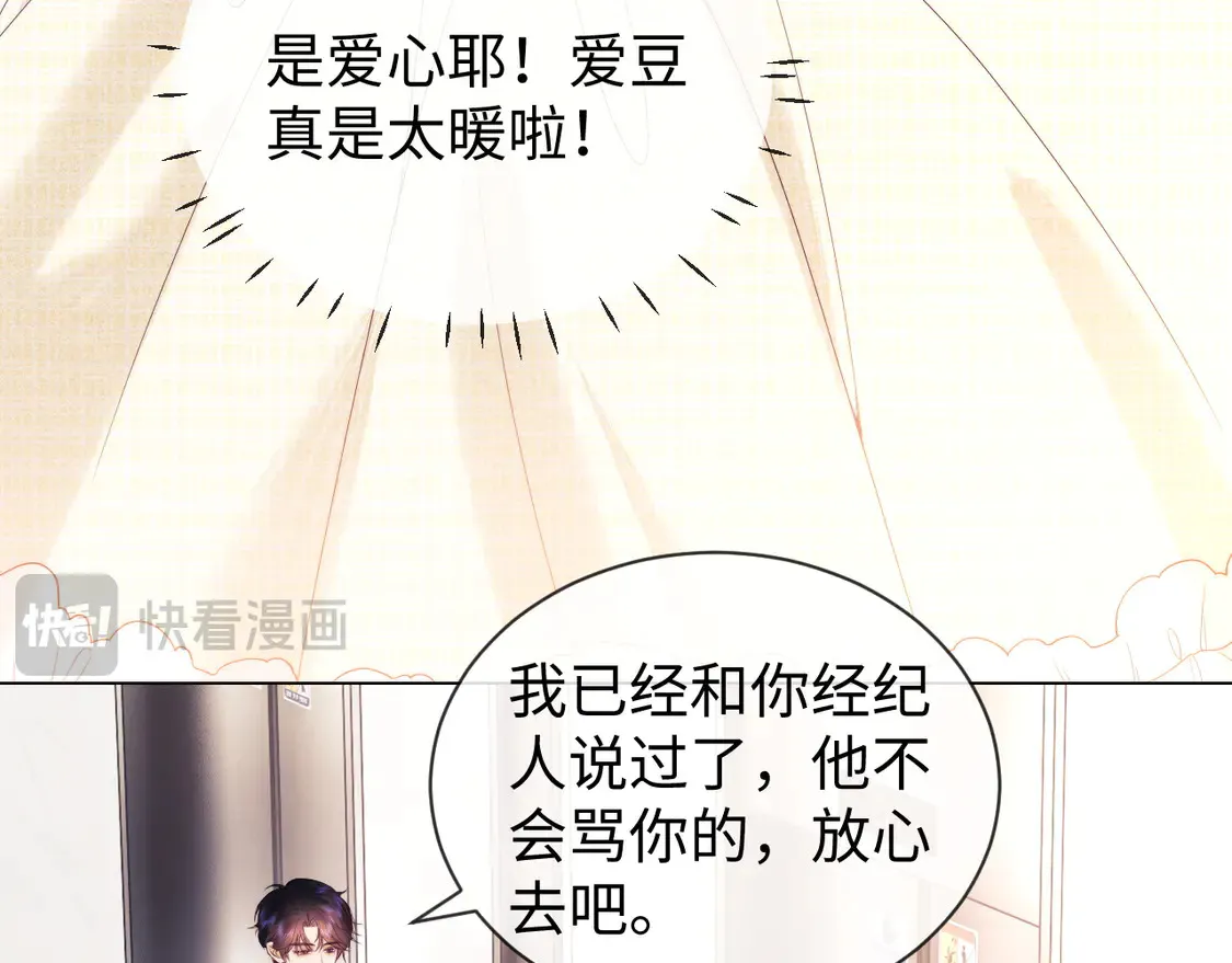 第38话 礼物 第48页