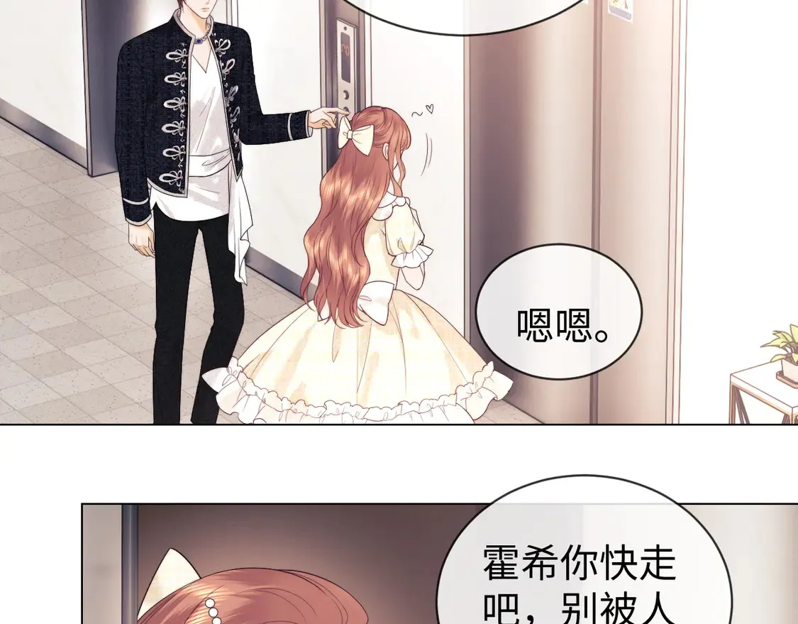 第38话 礼物 第49页