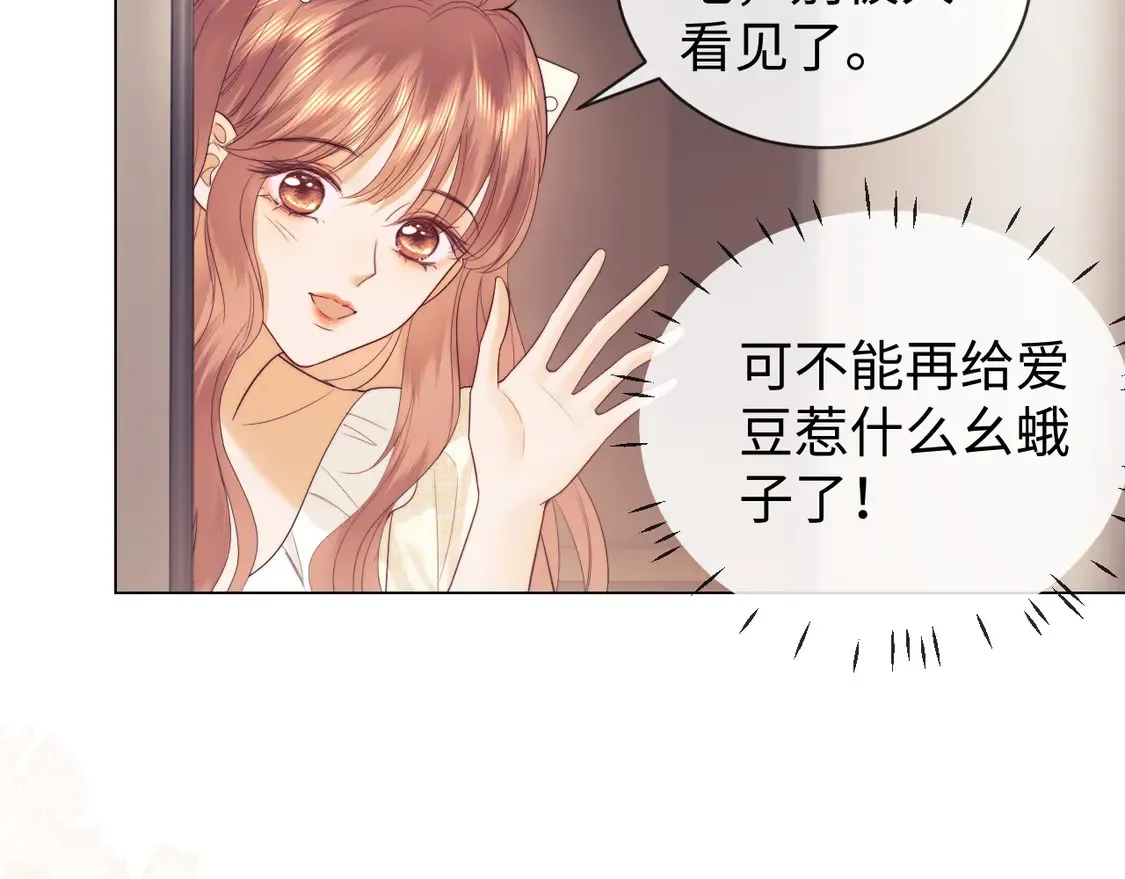 第38话 礼物 第50页