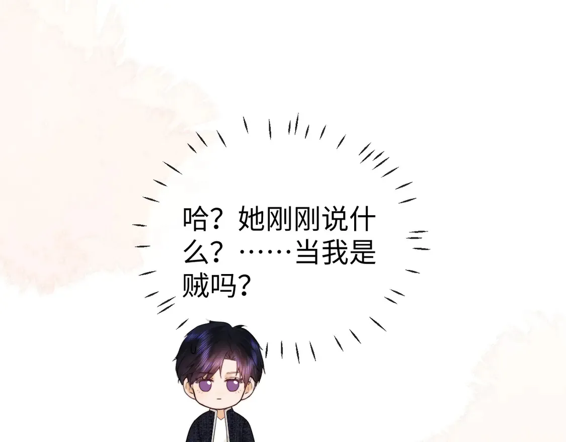 第38话 礼物 第51页