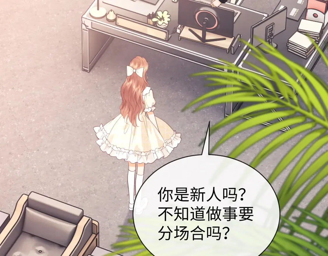 第38话 礼物 第56页