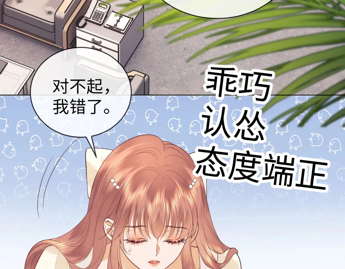 第38话 礼物 第57页