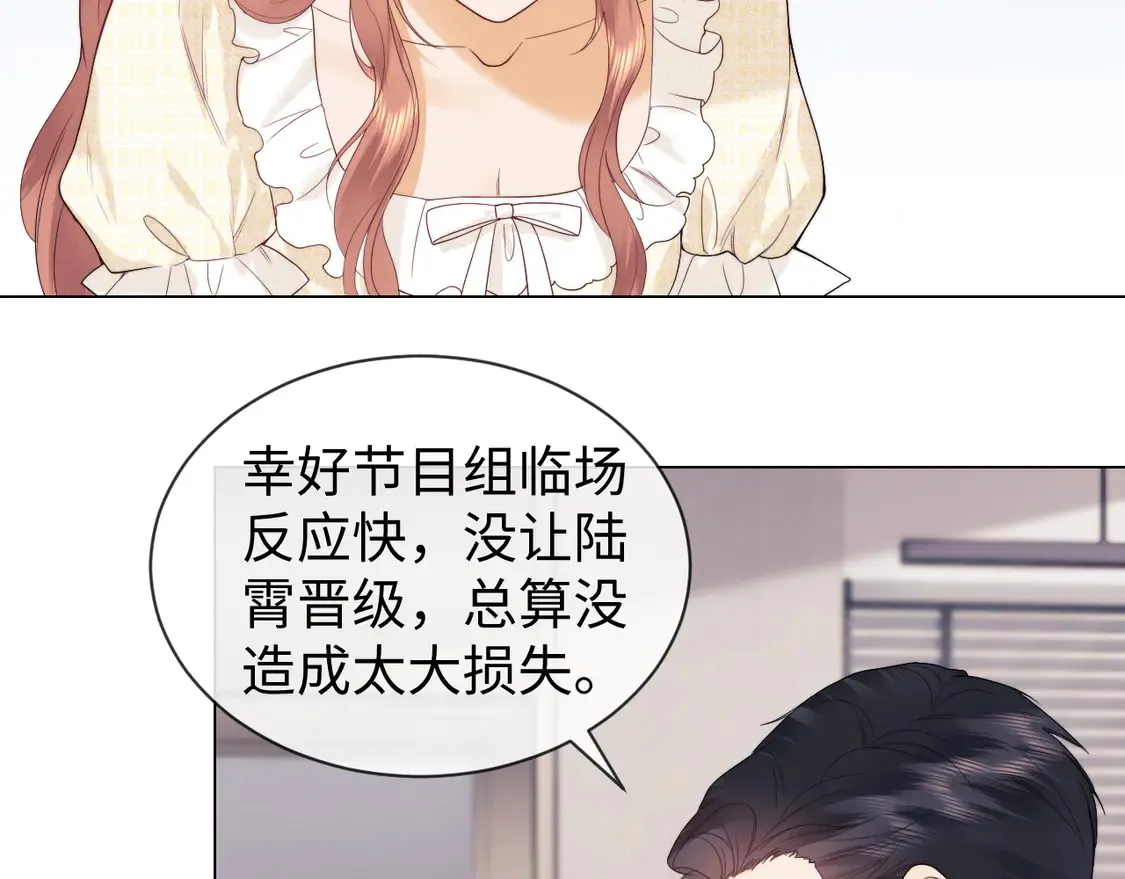 第38话 礼物 第58页