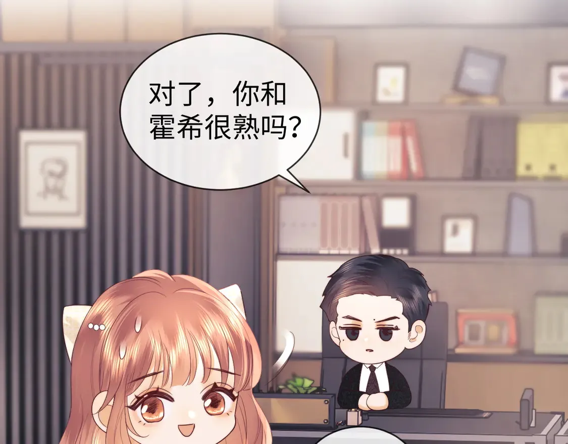 第38话 礼物 第60页