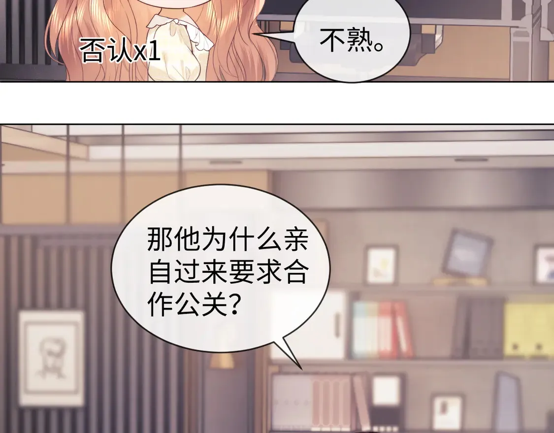 第38话 礼物 第61页