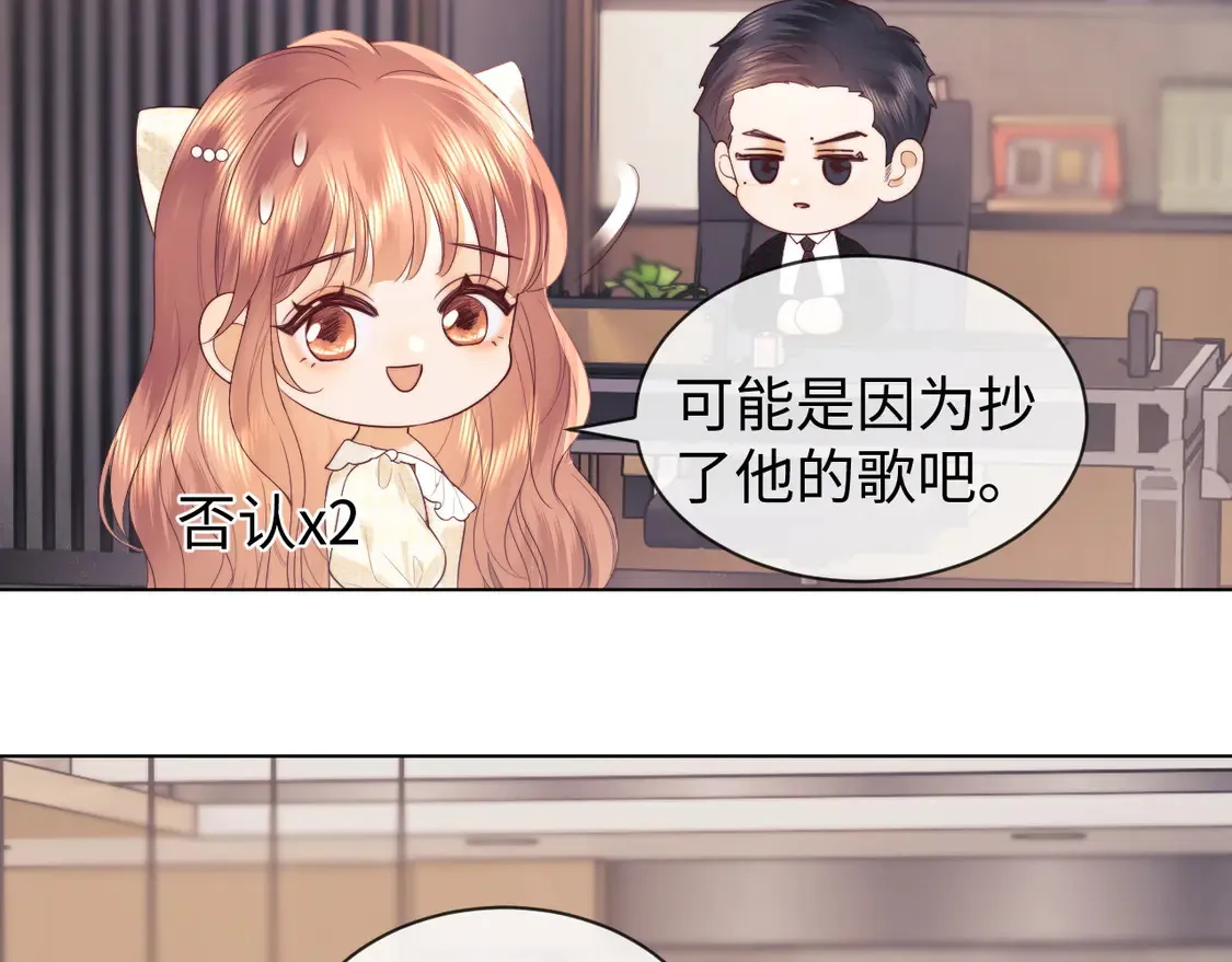 第38话 礼物 第62页