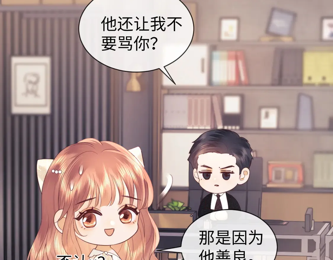 第38话 礼物 第63页