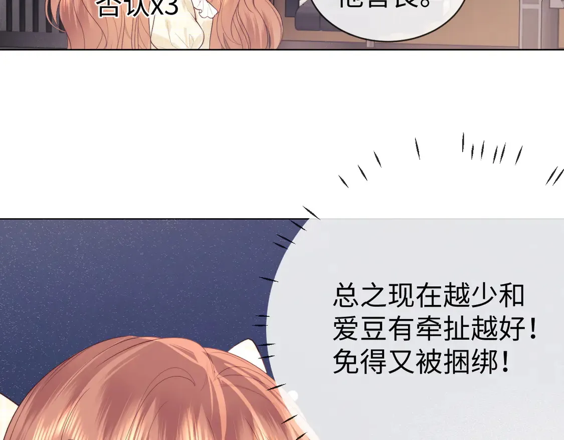 第38话 礼物 第64页