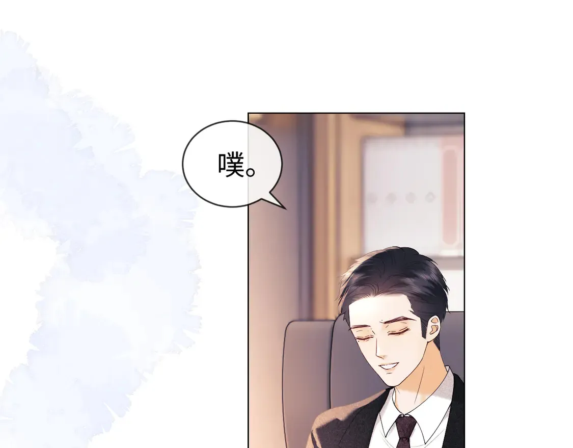 第38话 礼物 第66页