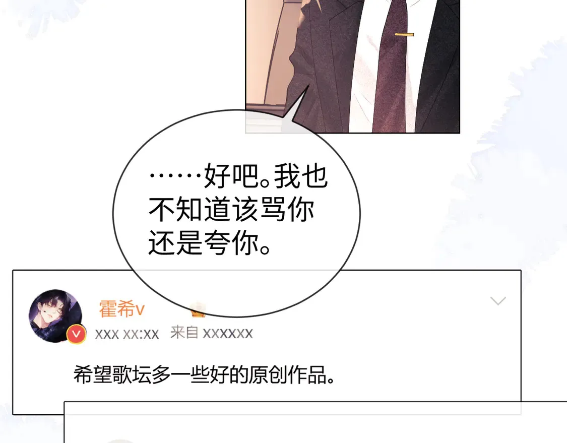 第38话 礼物 第67页