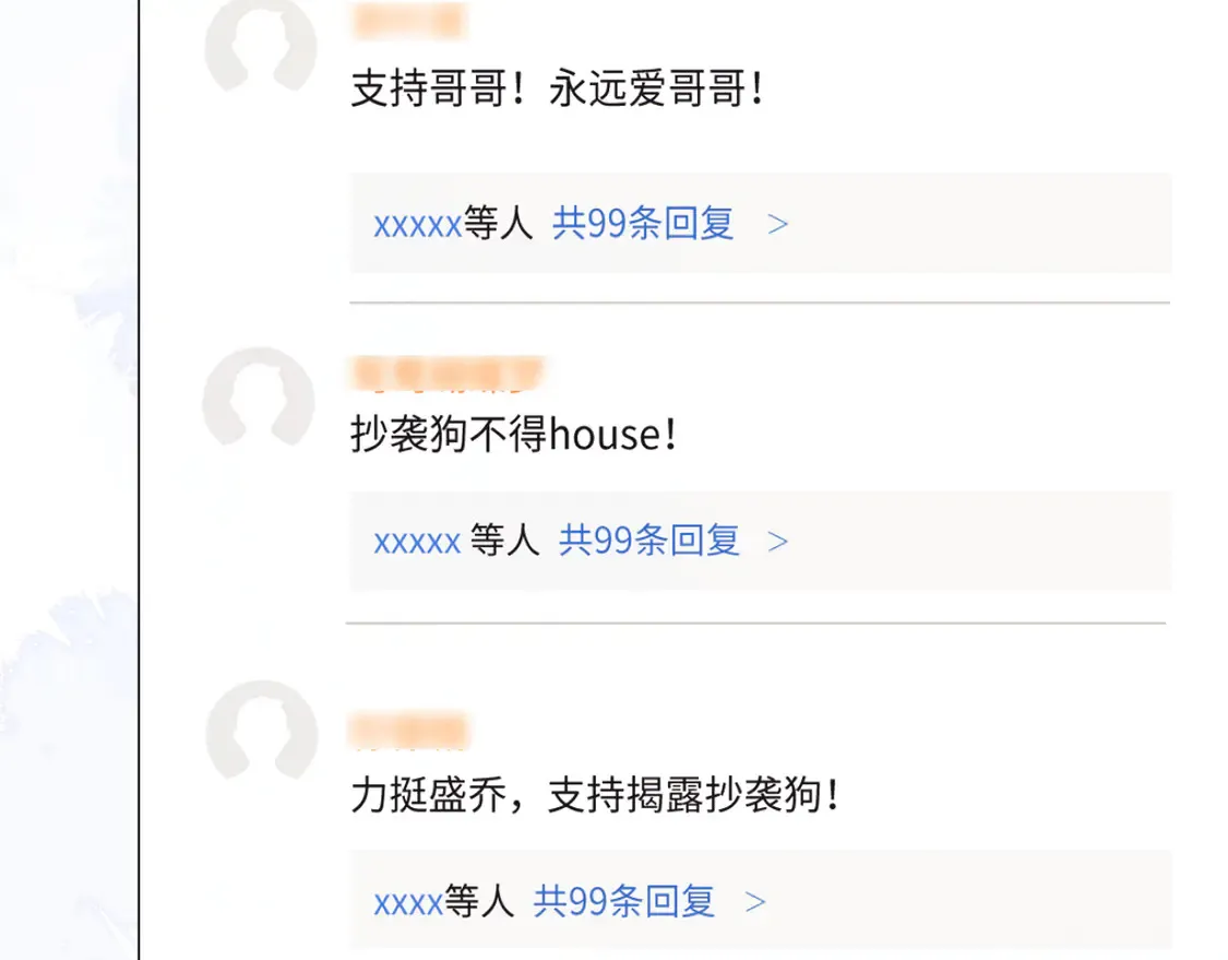 第38话 礼物 第68页