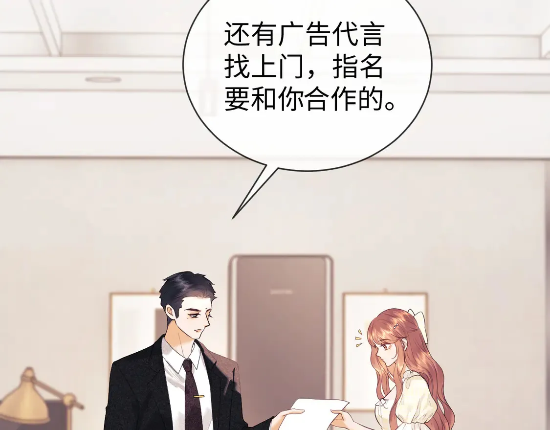 第38话 礼物 第70页