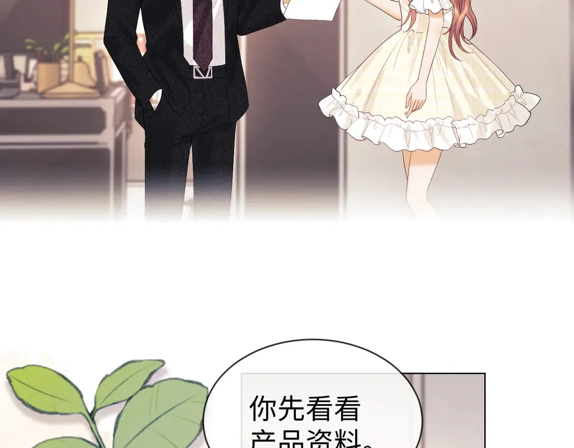 第38话 礼物 第71页