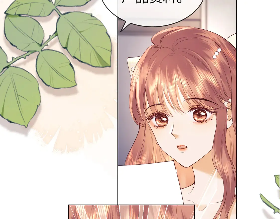 第38话 礼物 第72页