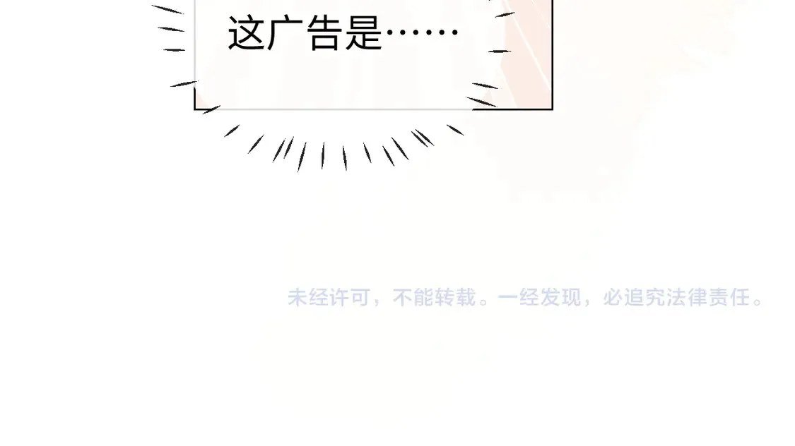 第38话 礼物 第74页