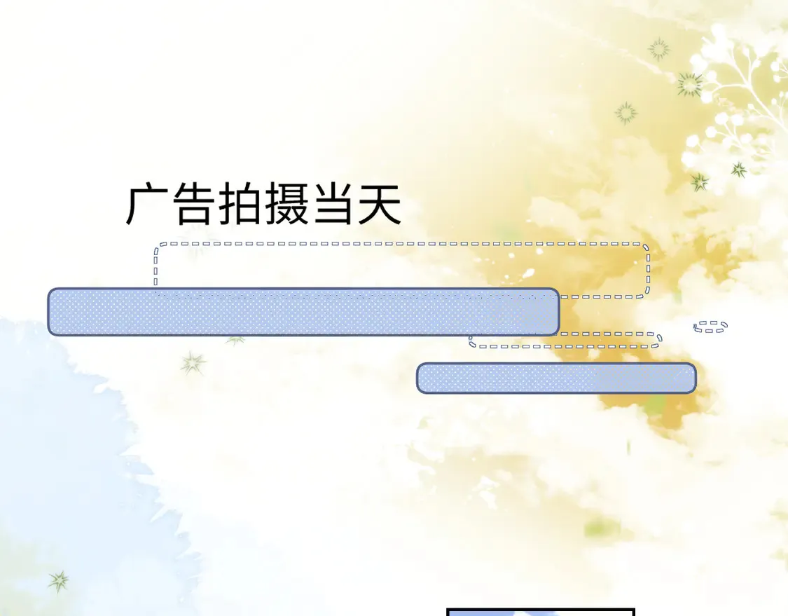 第39话 换我守护你 第6页