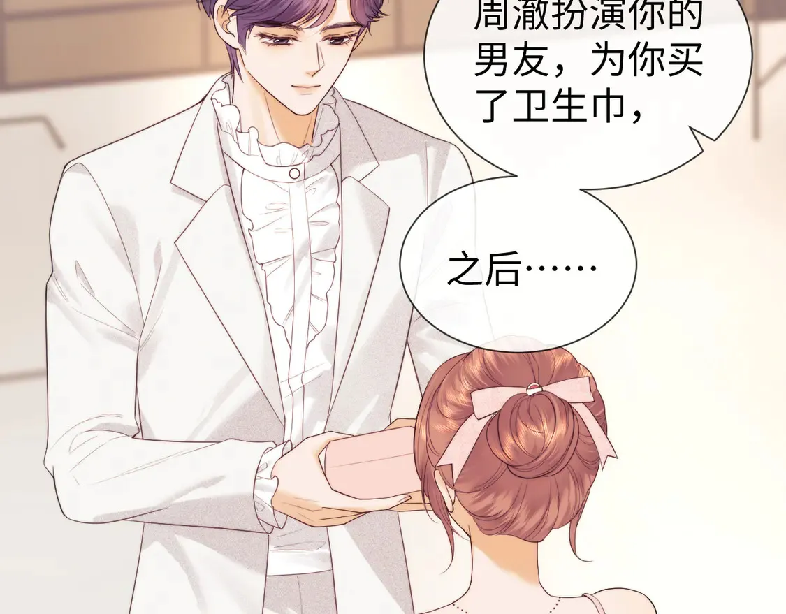 第39话 换我守护你 第12页