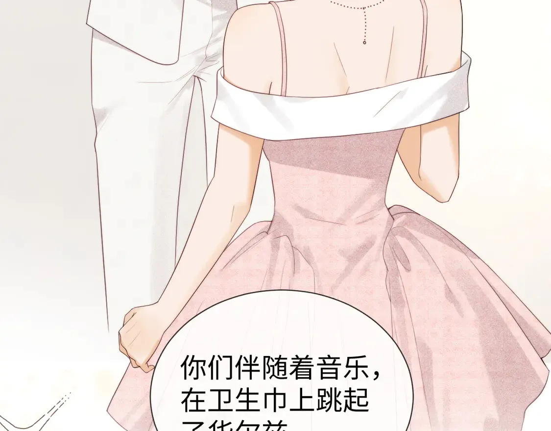 第39话 换我守护你 第13页