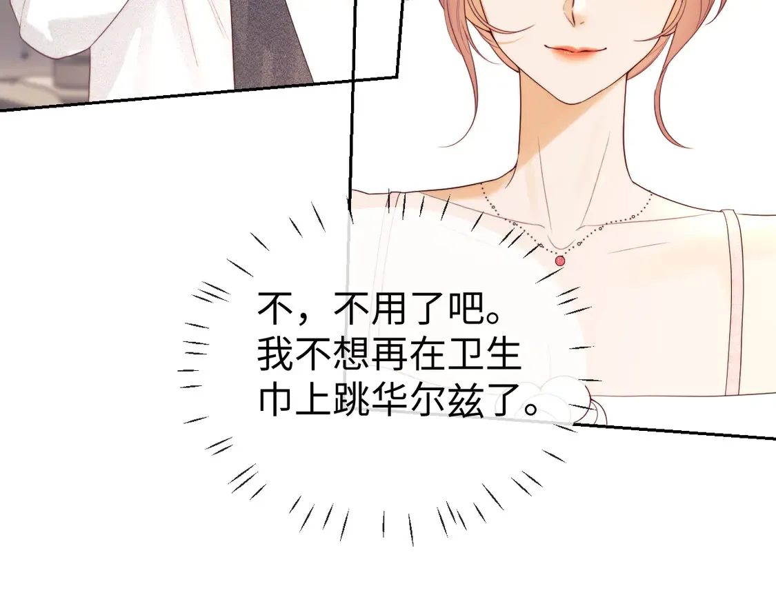 第39话 换我守护你 第20页