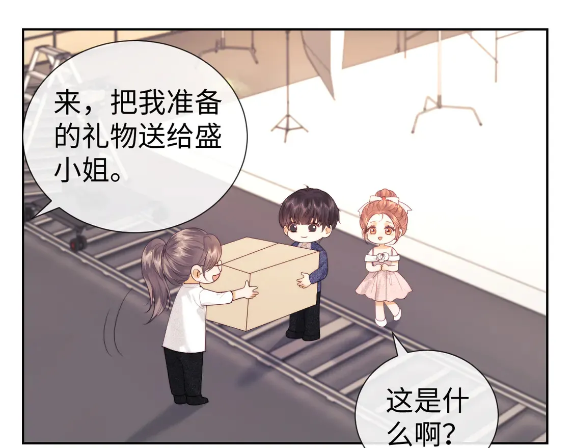 第39话 换我守护你 第21页
