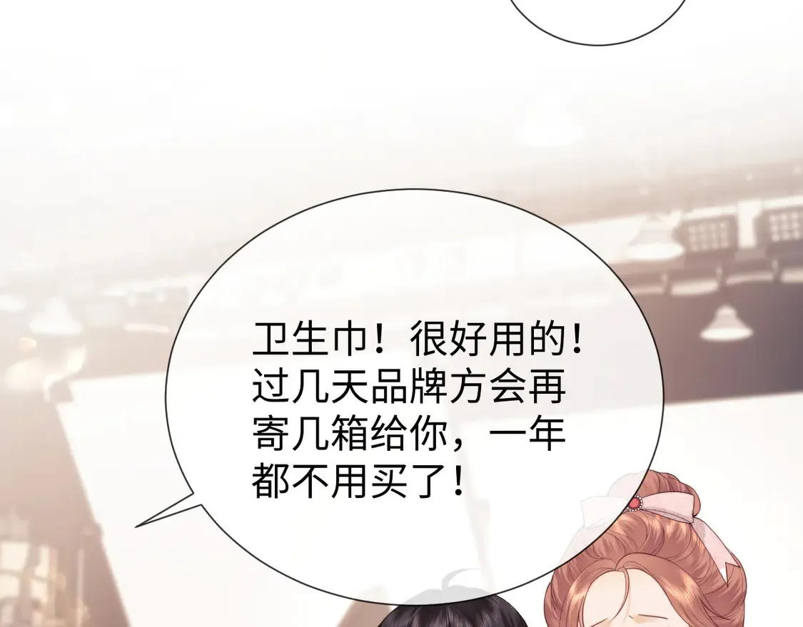 第39话 换我守护你 第22页