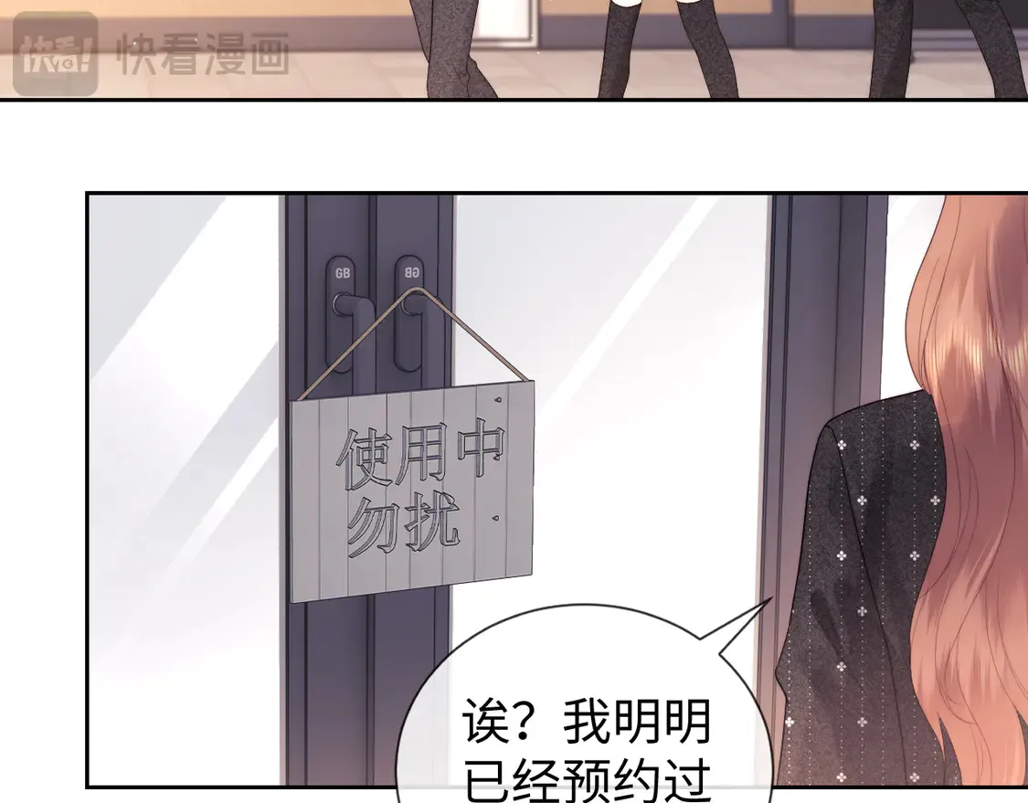 第39话 换我守护你 第27页