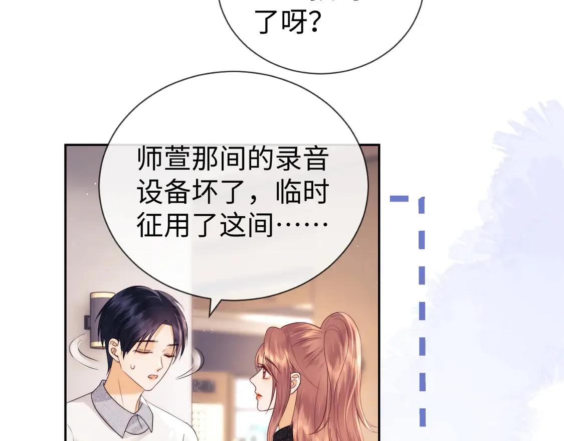 第39话 换我守护你 第28页
